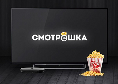 Смотрешка, Нягань Смотрешка, Нягань